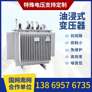 S20 三相电力变压器400KVA S11高压油浸式 s13 500 10kv电力变压器