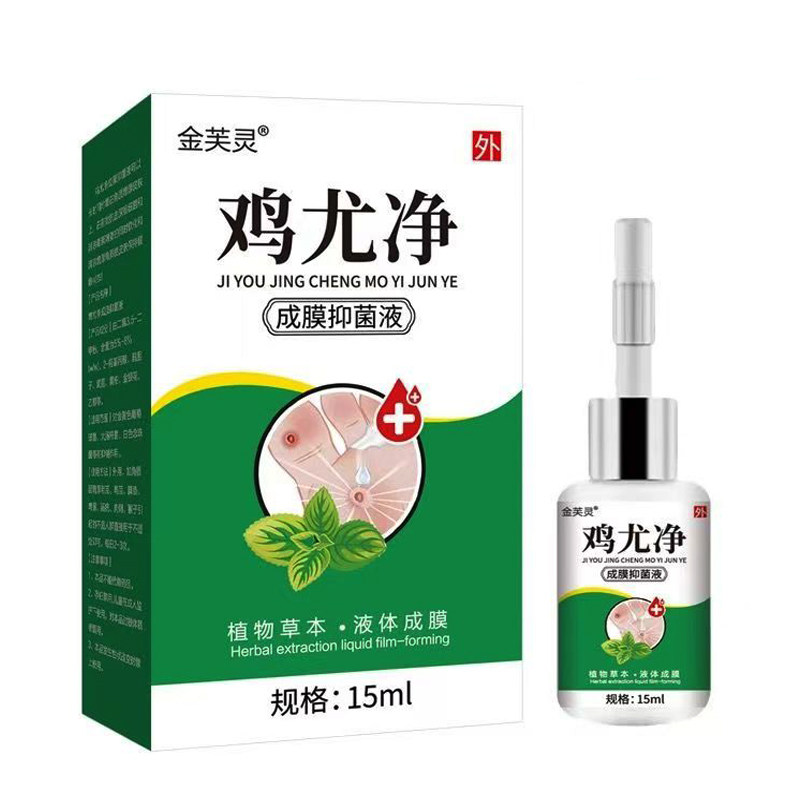 猫正品 金芙灵鸡尤净成膜抑菌液1天5ml/盒鲜莳珍旗舰店