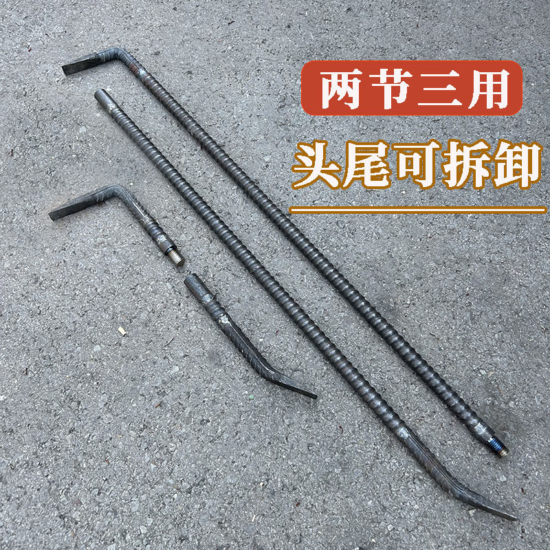 头尾可拆两节三用撬棍