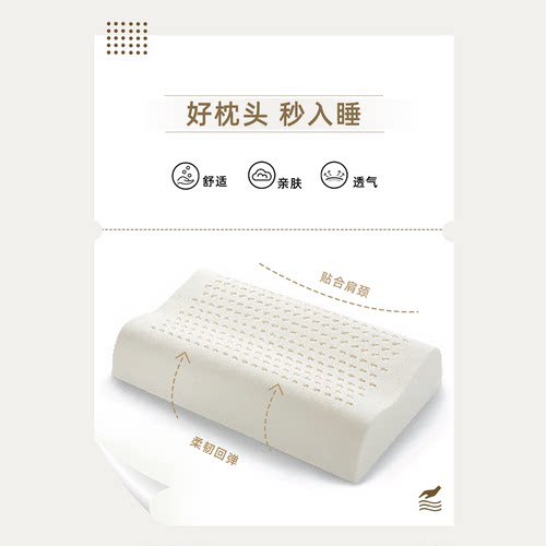 泰国天然乳胶枕头承托颈椎