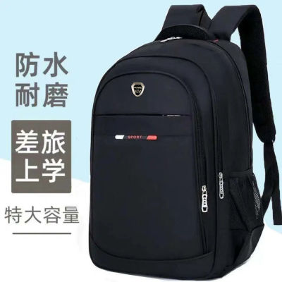 双肩背包男超大容量初中高中大学生书包加固耐用户外出行电脑背包