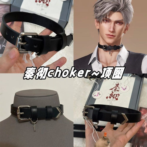 恋与深空秦彻乌鸦哥同款动漫周边二次元cos时尚百搭choker项圈