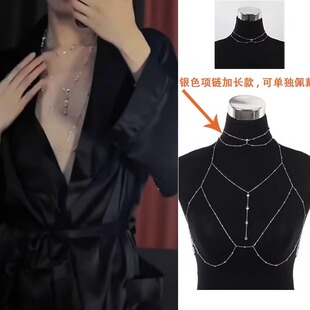 胸链身体链男士大码性感高级铃铛项圈项链条装饰品配饰颈链条腰链