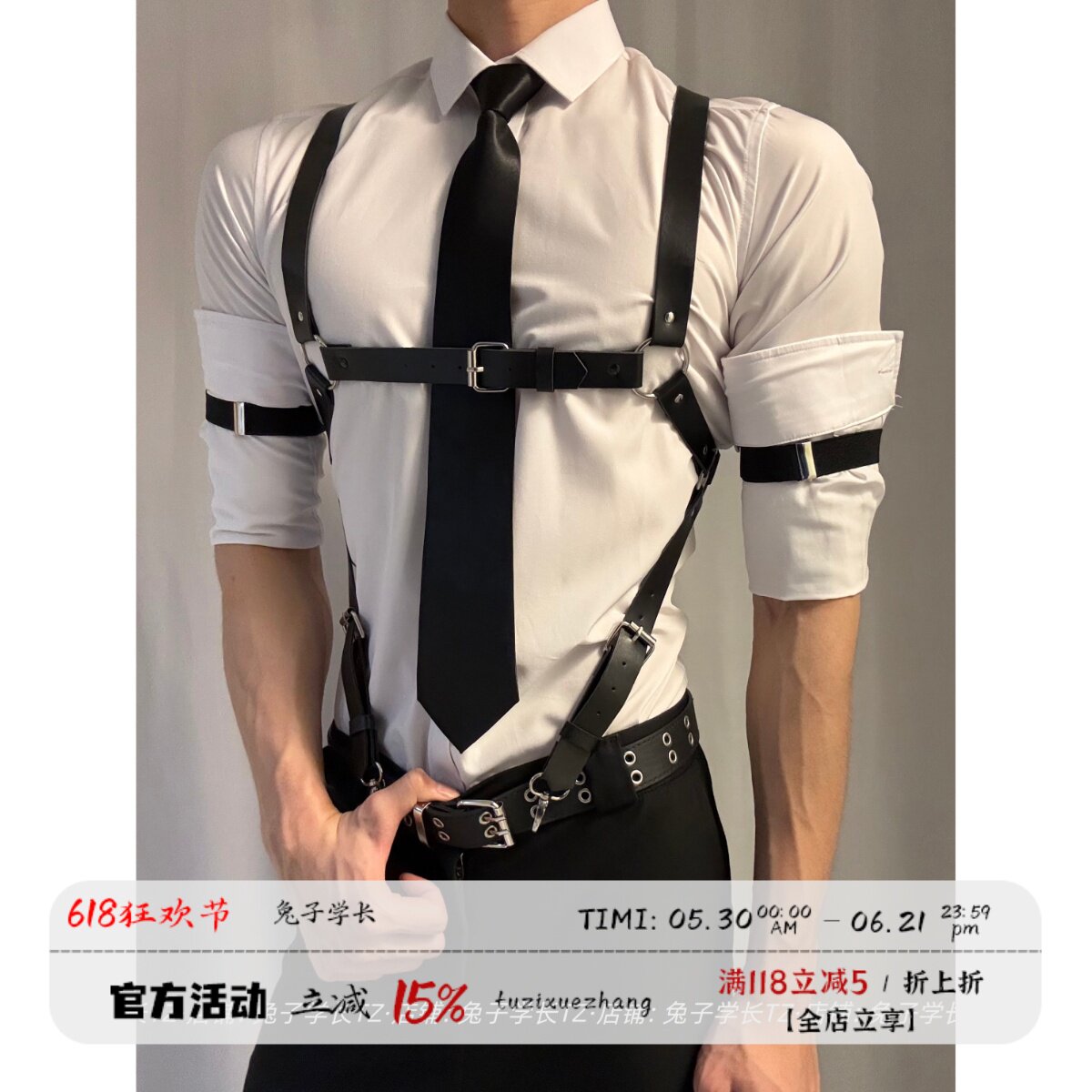兔子学长禁欲系皮革背带衬衫男团男模正装修身束缚衬衫二次元cos