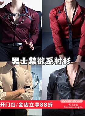 【禁欲系男衬衫大合集】那不勒斯禁欲系白色衬衫男士高级感直播