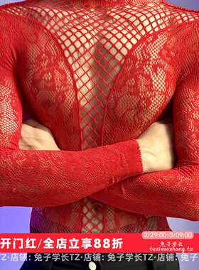 肌肉辣弟穿搭红色蕾丝激情露背提花网衣连体衣性感打底直播酒吧