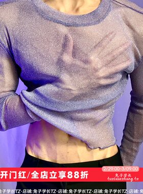 兔子学长tz 男团舞爆款微透T男紧身长袖紫色打底衫弹力紧身直播