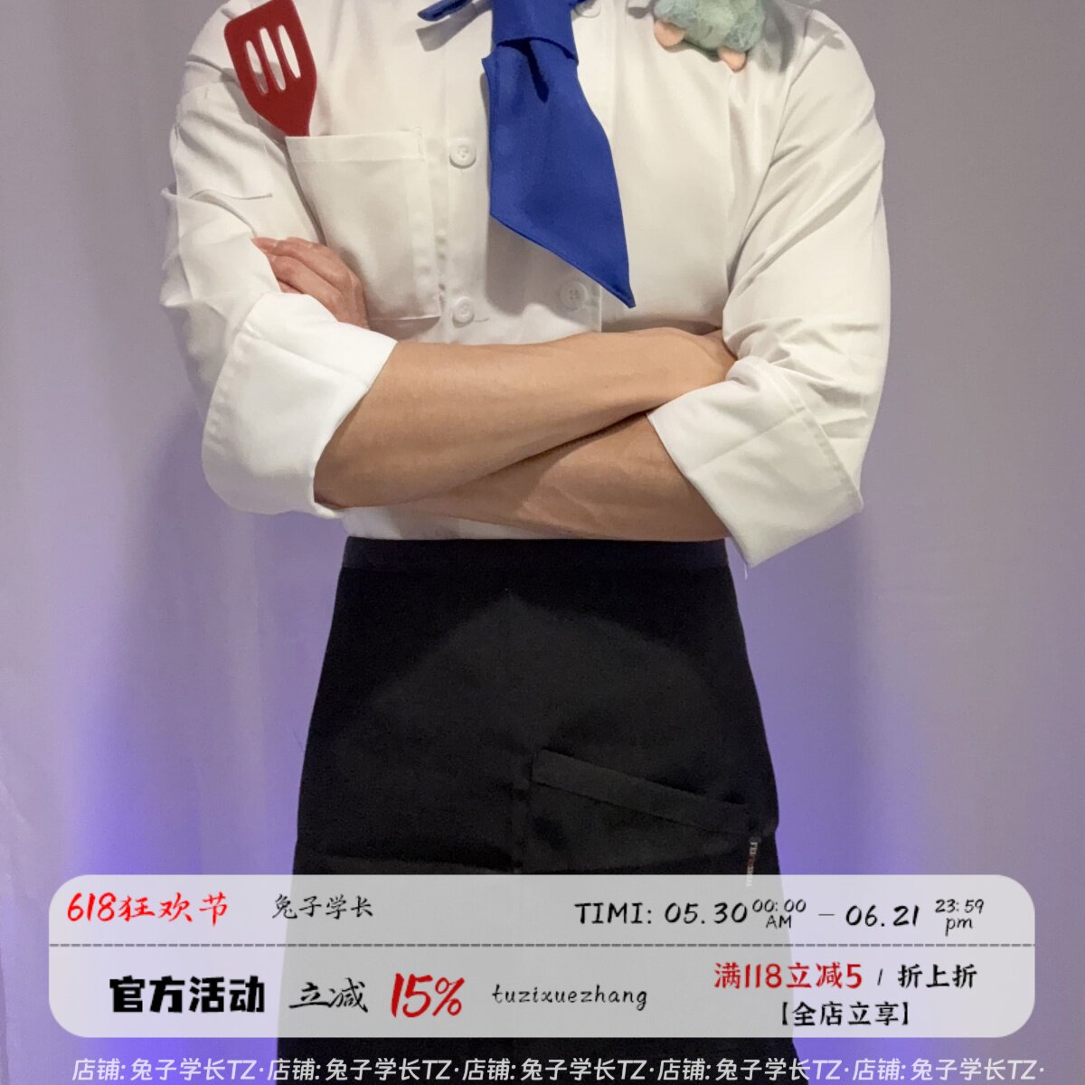 cos料理鼠王 小厨神迪士尼游乐园男士穿搭厨师烘焙套装蛋糕帽围裙