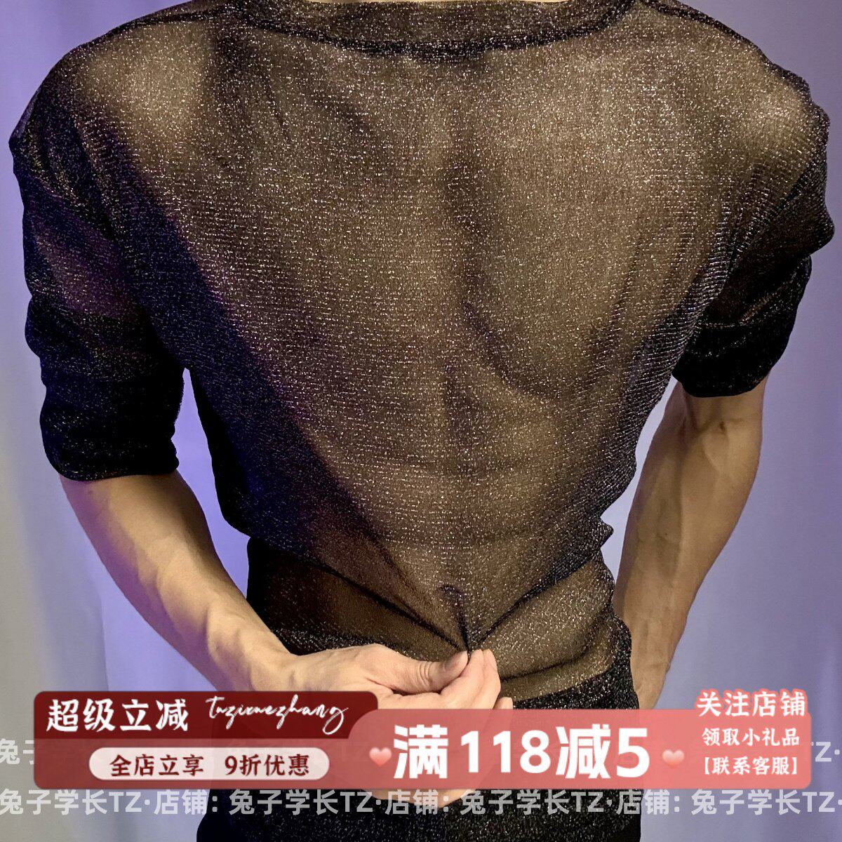 无性别穿搭辣弟装珠光透视网纱长袖T健身主播夜店欧美风紧身穿搭