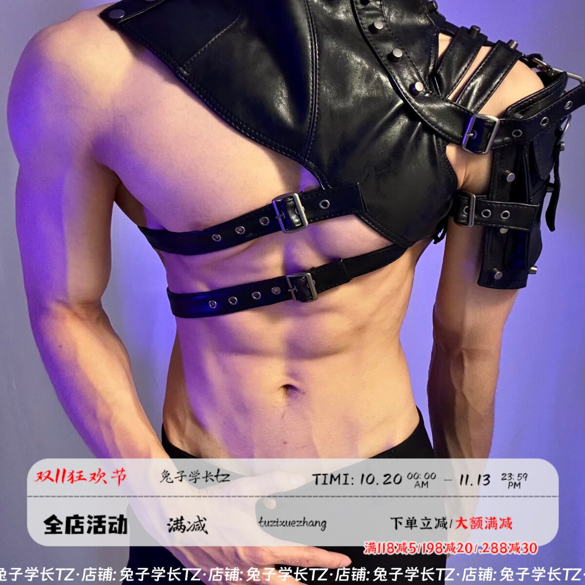 兔子学长TZ男生体育生漏肌肉夜店男模特穿搭主播酒吧PU皮背心披肩