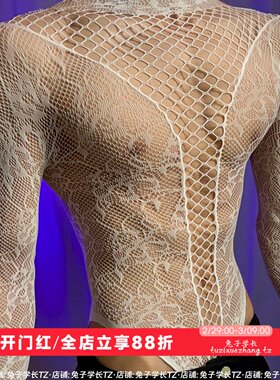 白色网纱渔网衣男生男模特主播同款连体衣禁欲系男友万圣节穿搭