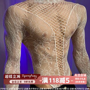 白色网纱渔网衣男生男模特主播同款 连体衣禁欲系男友万圣节穿搭