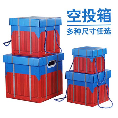 礼物盒超大号礼品盒吃鸡空投零食包装盒生日礼盒空盒子高级感礼盒