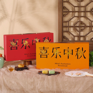高级月饼盒手提蛋黄酥礼品包装 中秋节月饼礼盒空盒子2025新款 盒子