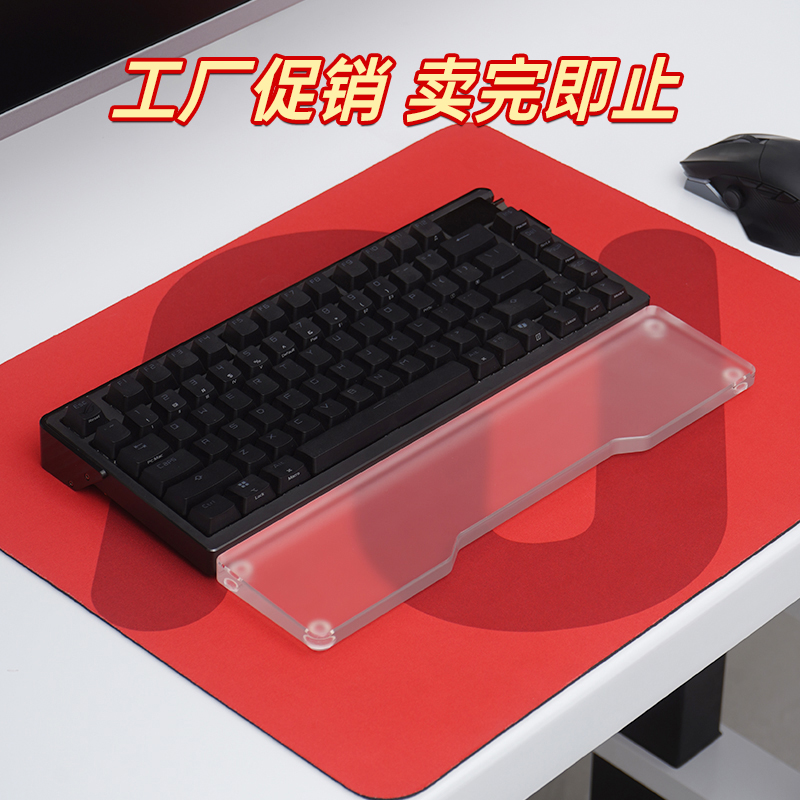 亚克力手托磨砂透明掌托机械键盘高颜值护腕垫75铝坨坨创意腕托