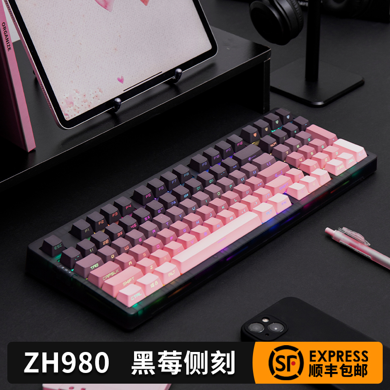 佐赫ZH980三模机械键盘黑莓侧刻