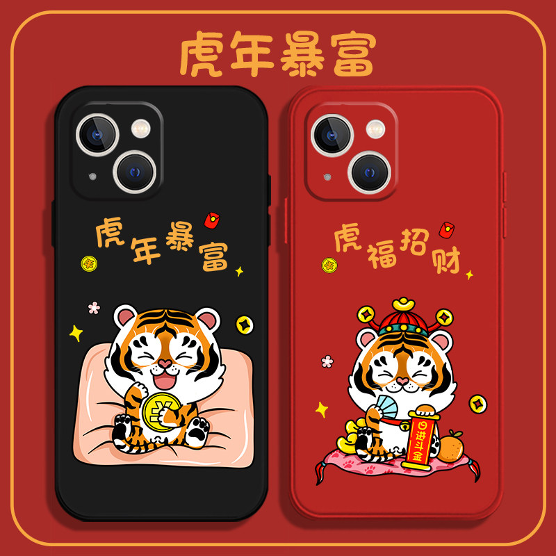 苹果13虎年手机壳iphone12pro情侣款适用xsmax可爱11男女8plus新年