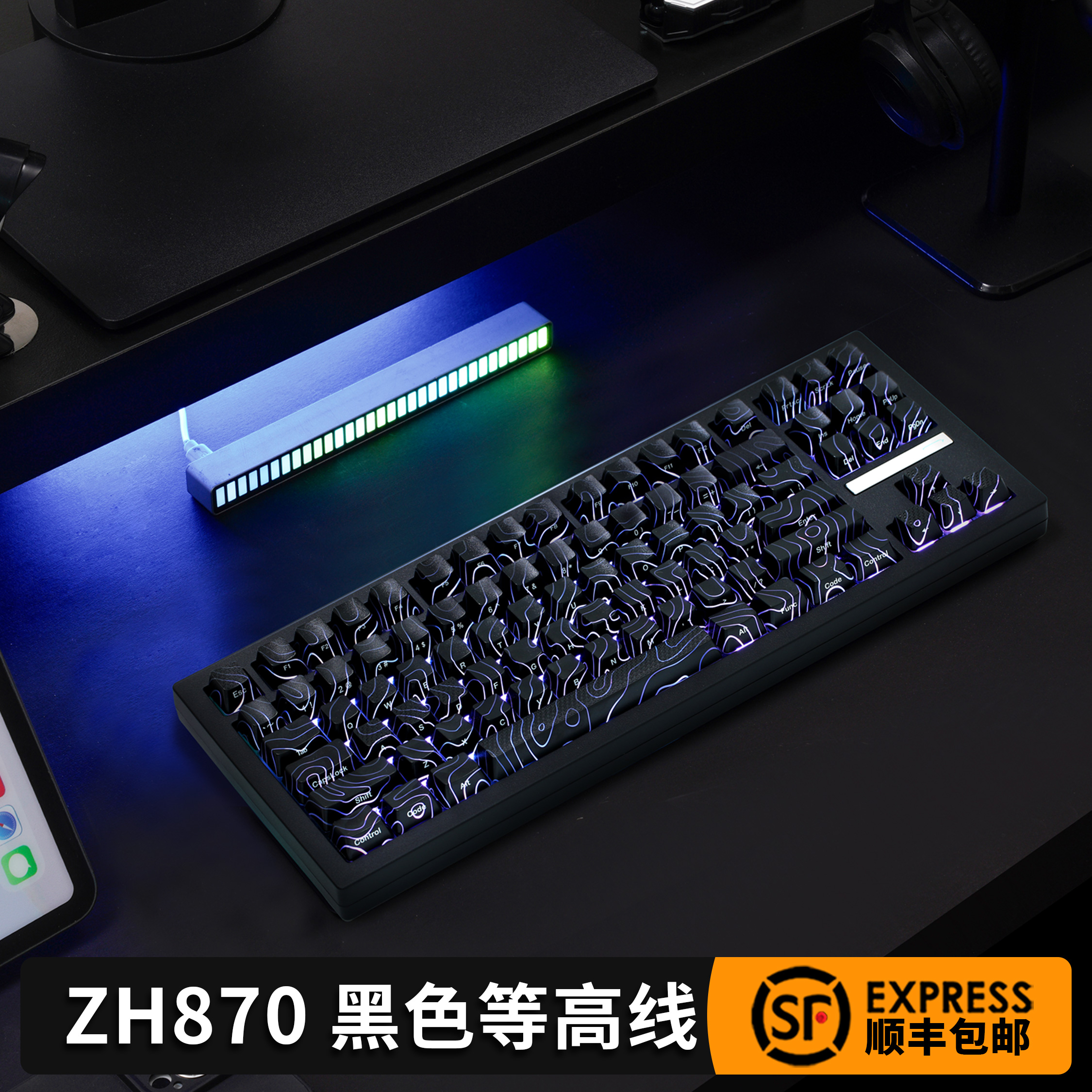佐赫ZH870三模机械键盘等高线2.0