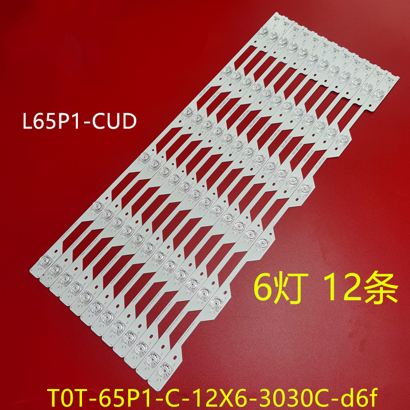 适用TCL L65P1-CUD灯条凹透镜灯YHF-4C-LB6506-YH01J灯条液晶LED