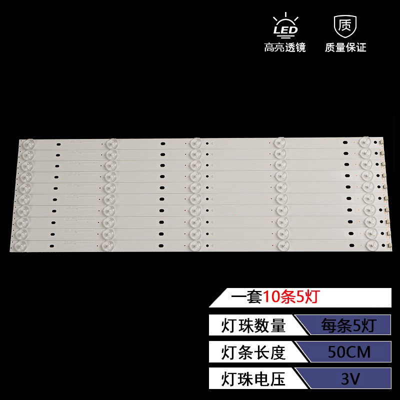 全新小米L49M5-AZ灯条