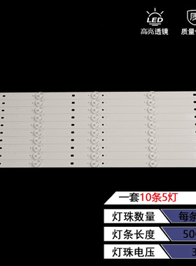 适用小米L49M5-AZ灯条液晶电视灯条IC-C-VZAA49D799屏MI49TV(M49)