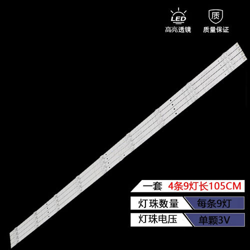 海信HZ55A51/55/57灯条液晶