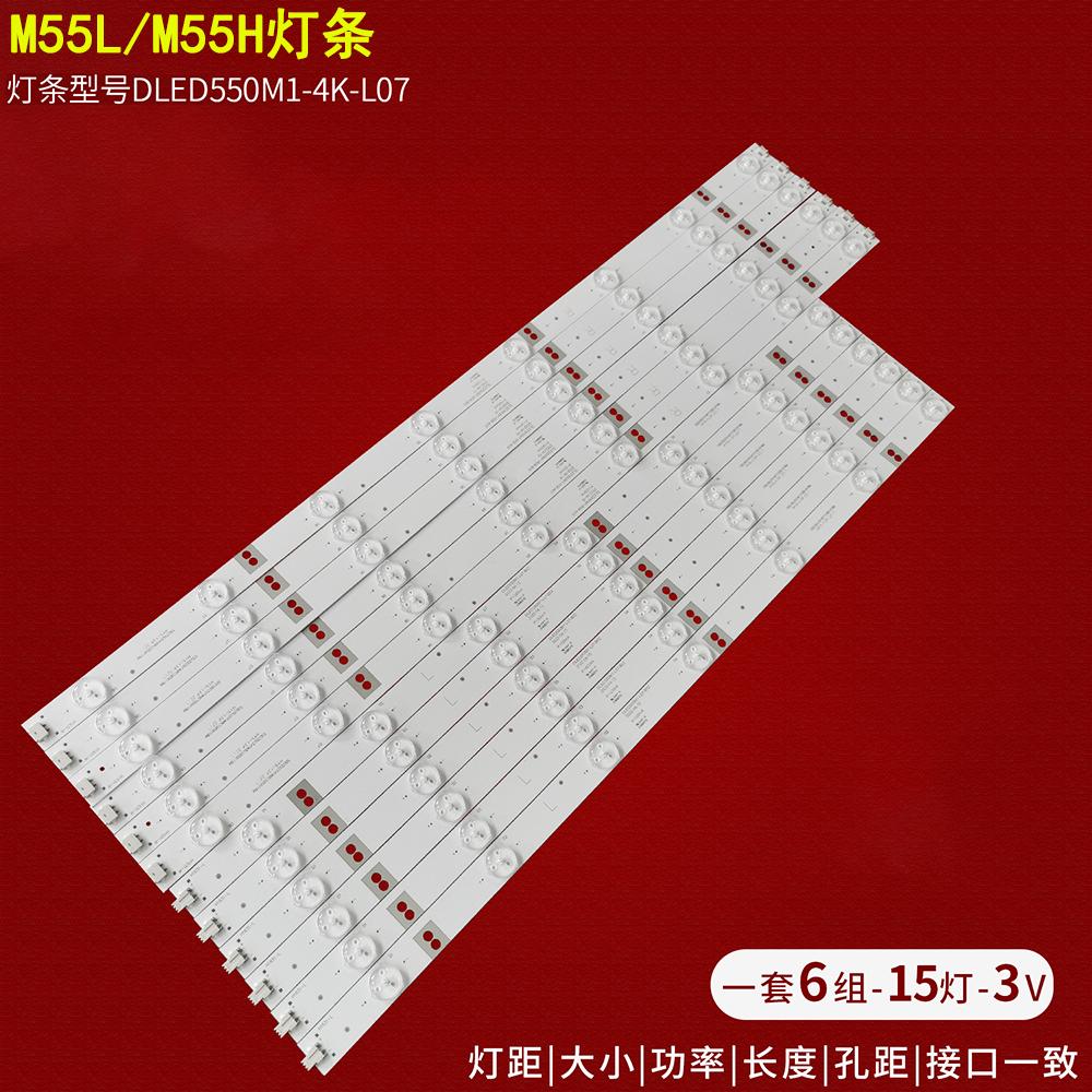 麦凯龙M55L/M55H液晶背光灯条