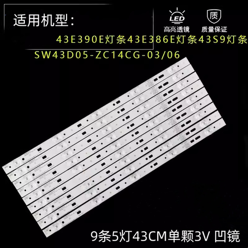 适用创维43E390E43E386灯条