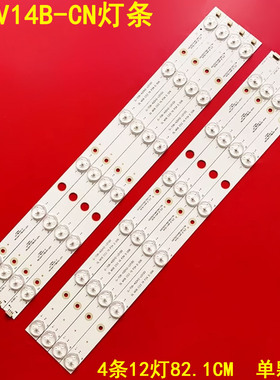 适用夏新WG-42A620声光S42V14B-CN灯条PB12D411173BL042-R01H/L01