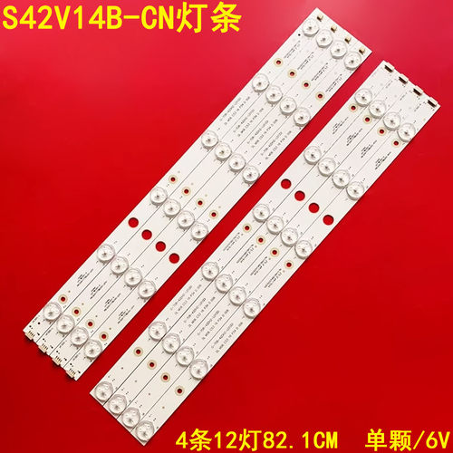 夏新S42V14B-CN液晶背光灯条