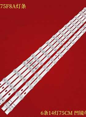 适用TCL75L8 75F8A灯条GIC75LB28-3030F2.1D-V0.5 4C-LB7514-ZM07