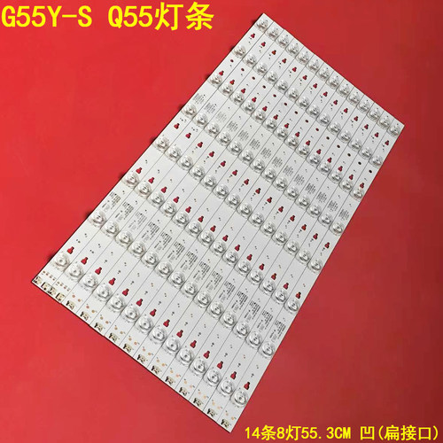 风行G55Y-SQ55液晶背光灯条