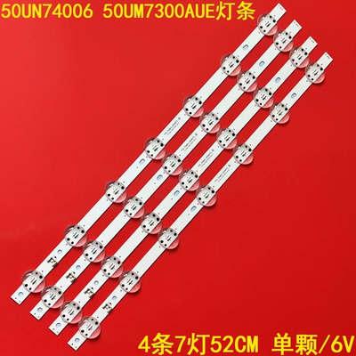 LG50UN7400650UM7300AUE灯条