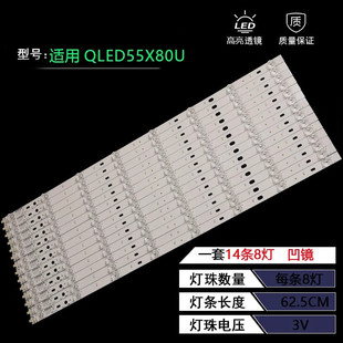 CLED55X80U灯条 QLED55X80A 适用康佳QLED55X80U QLED55AI
