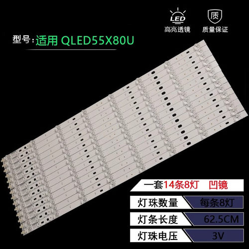 康佳QLED55X80U/QLED55AI灯条
