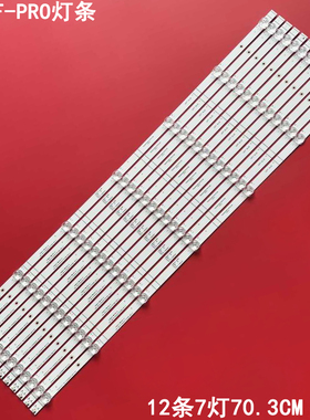 适用海信75E3F-PRO 75E5G 75E3F J75H 75A59F 75T55F 75V3H-X灯条