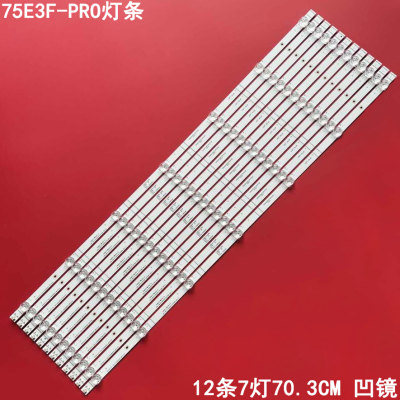 适用海信75E3F-PRO 75E5G 75E3F J75H 75A59F 75T55F 75V3H-X灯条