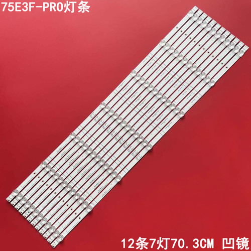适用海信75E3F-PRO 75E5G 75E3F J75H 75A59F 75T55F 75V3H-X灯条