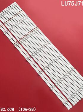 适用海尔LU75J71灯条LED75D07A/B-ZC66AG-06 LED75D07A/B-ZC66AG-