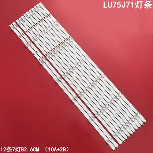 海尔LU75J71液晶背光灯条