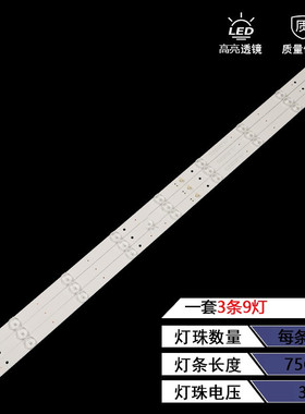 适用海尔H39E12 LE39B510X灯条 3BL-T7844102-02 E469119一套9灯