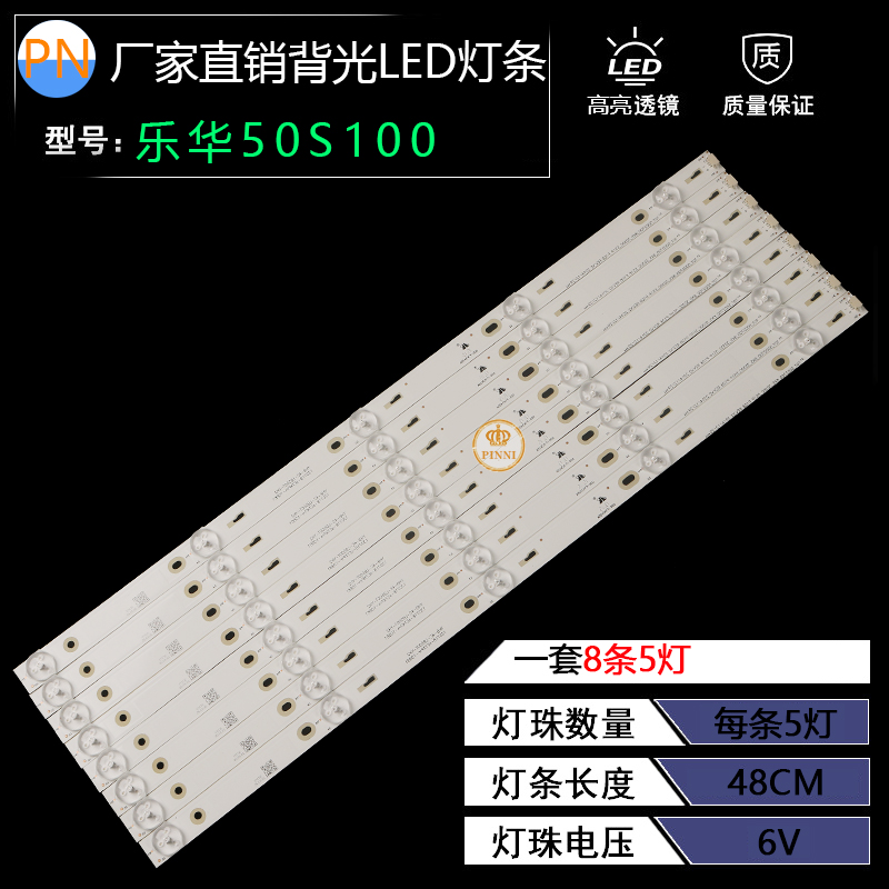 适用乐华50S100 灯条 OEM50LB01_LED3030_V1.1一套价5灯6v 铝基板