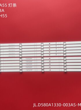 HZ58A65E灯条液晶背光灯条
