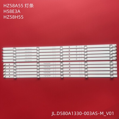 HZ58A65E灯条液晶背光灯条