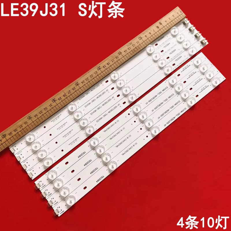 熊猫LE39J31S液晶背光灯条