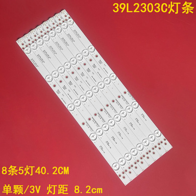 东芝39L2303C液晶背光灯条