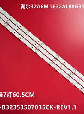 适用海尔32A6M LE32AL88G31Z灯条CRH-B32353507035CK-REV液晶LED