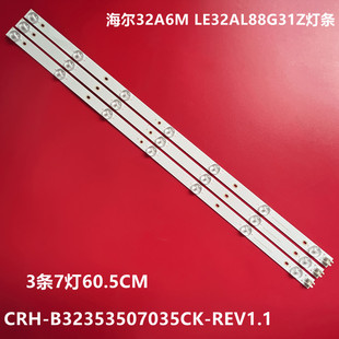 适用海尔32A6M LE32AL88G31Z灯条CRH-B32353507035CK-REV液晶LED