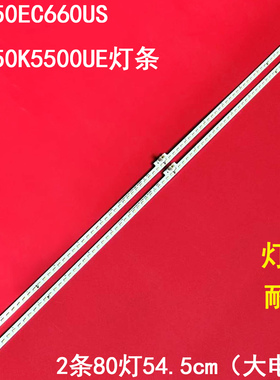 适用海信LED50EC660US LED50K5500UE灯条HE500IU-B51液晶背光