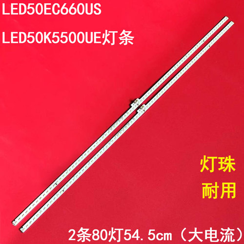 海信LED50EC660US灯条